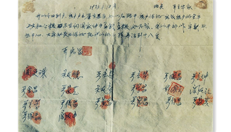 18枚“红手印” 点燃中国改革的星星之火2025-08-03，在庆祝改革开放40周年之际，习近平总书记前往国家博物馆，参观“伟大的变革——庆祝改革开放40周年大型展览”。在展馆中，18位农民按下包产到户“红手印”的雕塑，展现着安徽小岗村大包干的改革故事。